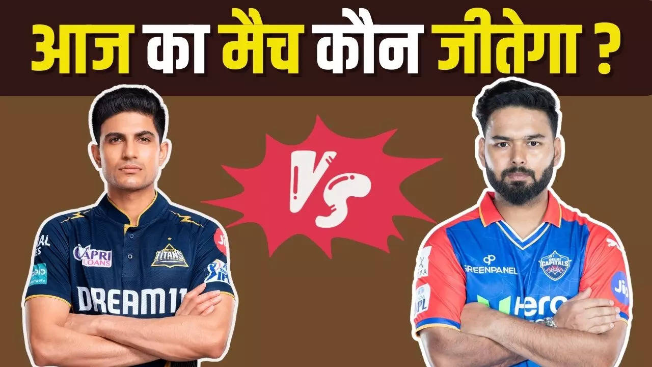 GT vs DC, GT vs DC predictions, GT vs DC final win prediction, GT vs DC IPL match winning Prediction, Winning prediction of GT vs DC Today, GT vs DC Today Match predictions, prediction of GT vs DC Today Match, आईपीएल 2024 की भविष्यवाणी, ipl 2024 prediction, today's T20 match prediction, ipl match