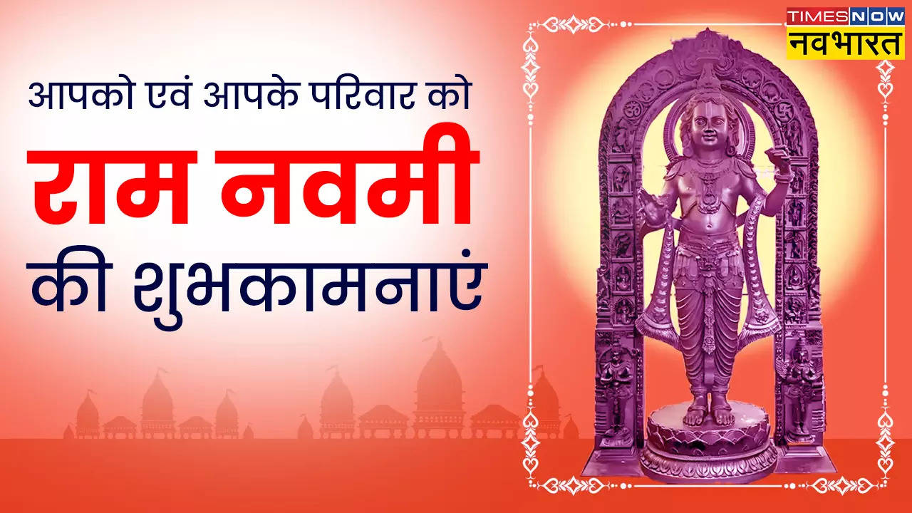 Happy Ram Navami