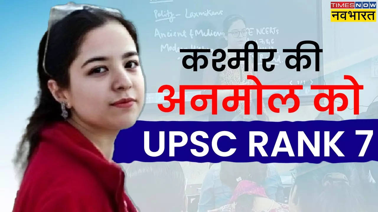 UPSC CSE Topper Anmol.