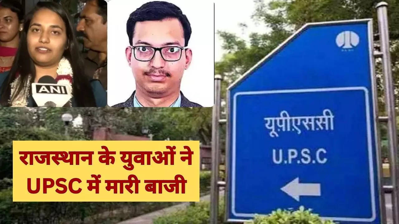 UPSC rajasthan list