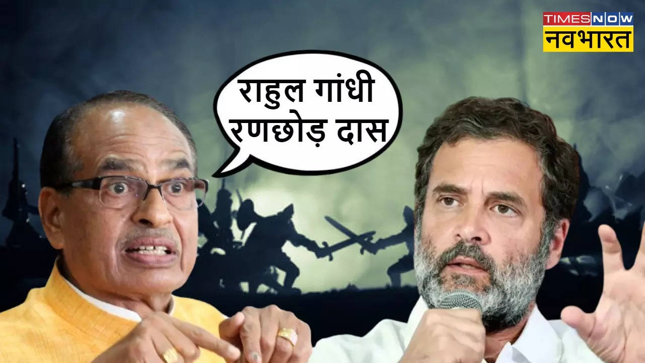 Shivraj Singh Chouhan Slams Rahul Gandhi