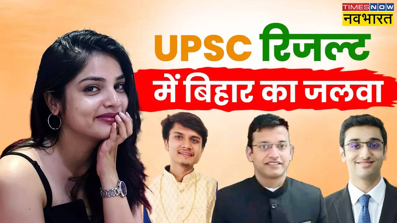 UPSC CSE Topper From Bihar.