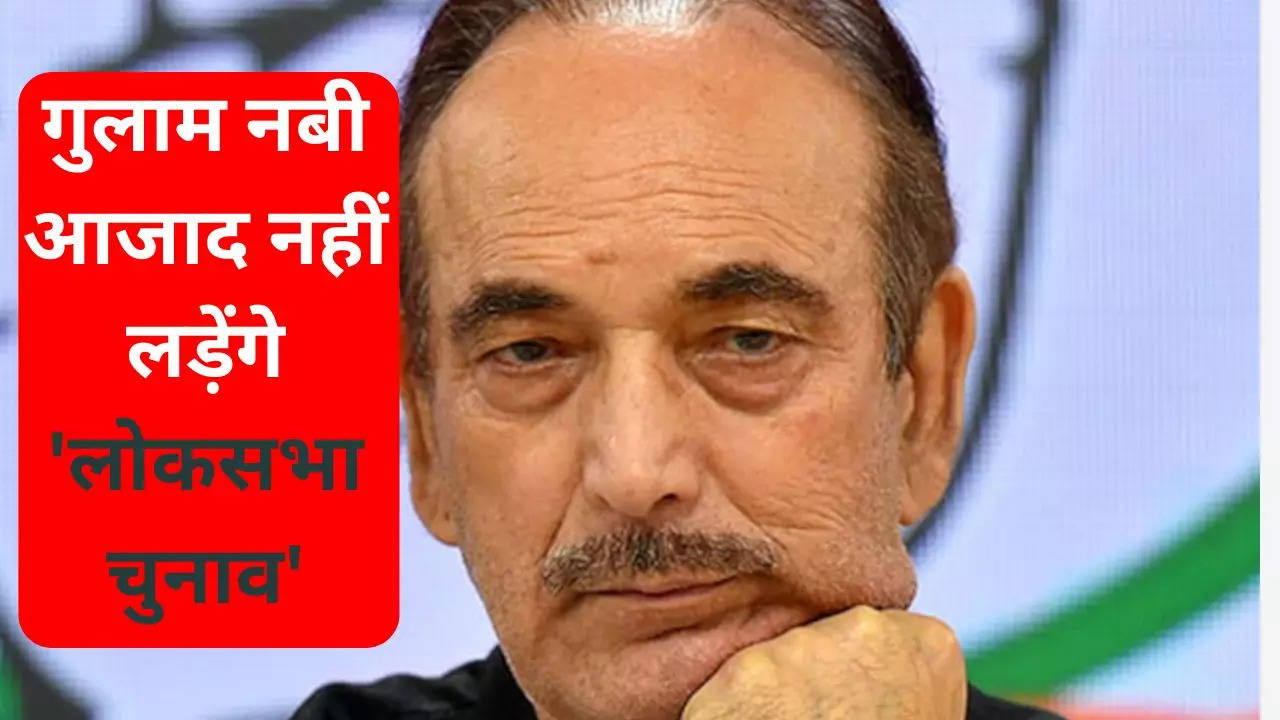 Ghulam Nabi Azad Not Contest