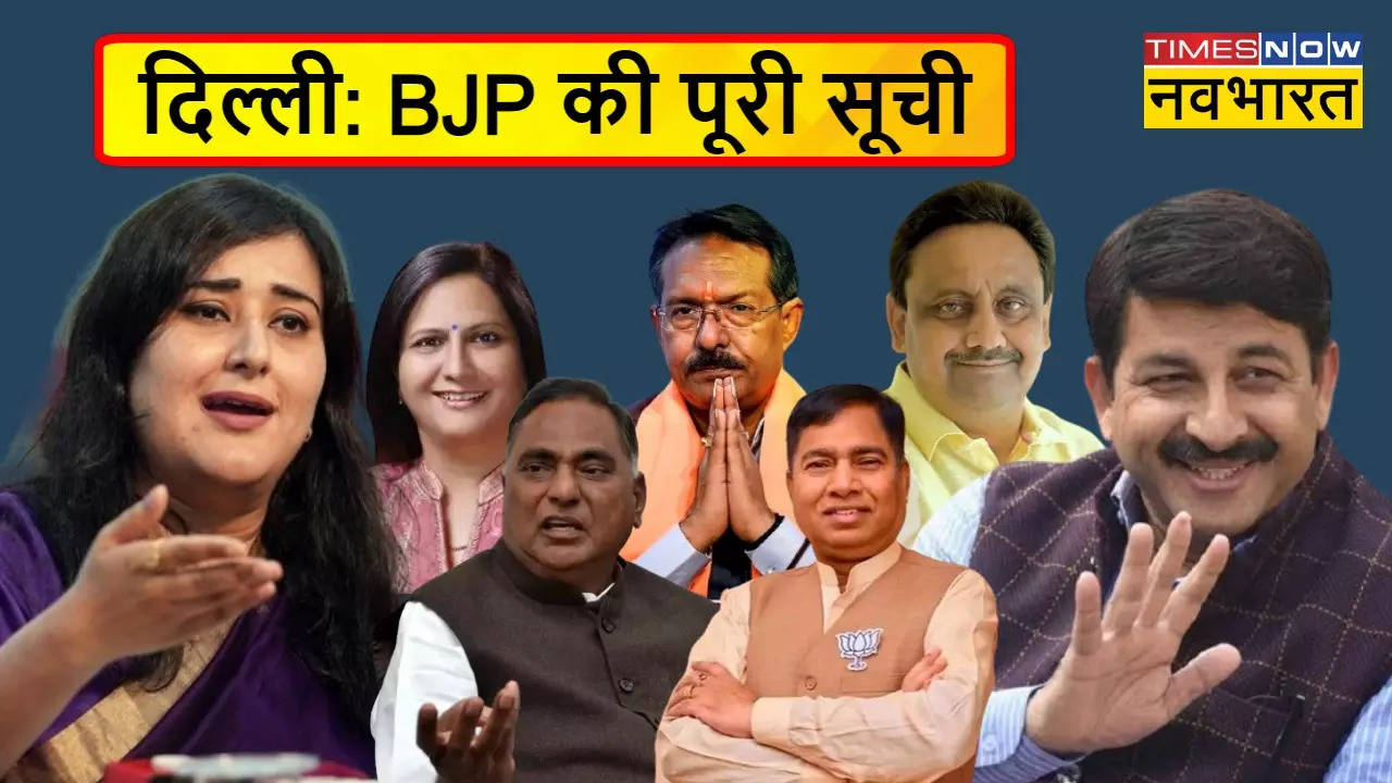 Delhi BJP Full List