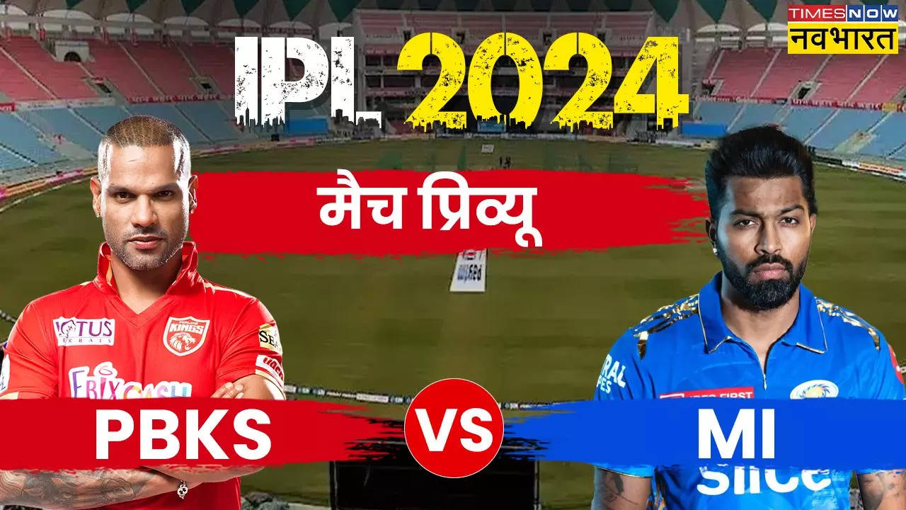 IPL 2024 PBKS vs MI match Preview