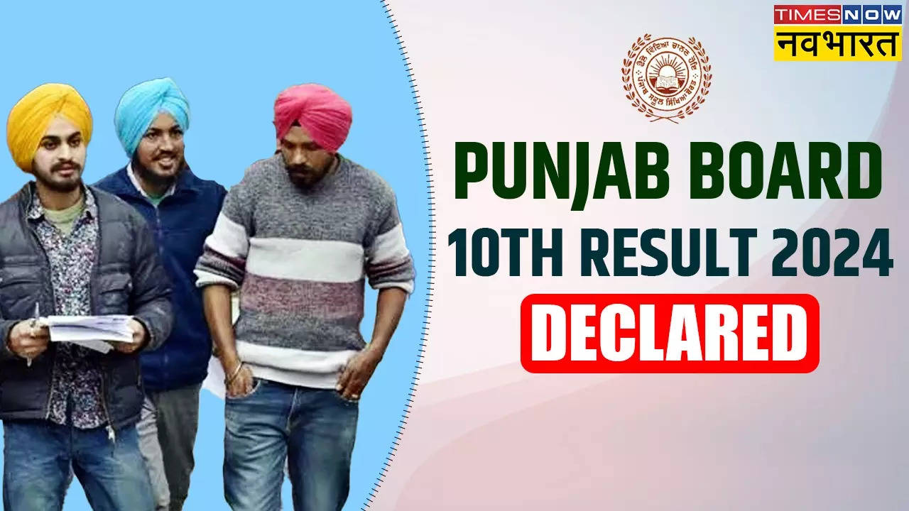 pseb 10th result declared