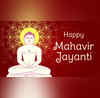 Happy Mahavir Jayanti 2024 Wishes महावीर जिनका नाम है महावीर जयंती पर अपने रिश्तेदारों और दोस्तों को भेजें ये शुभकामना संदेश