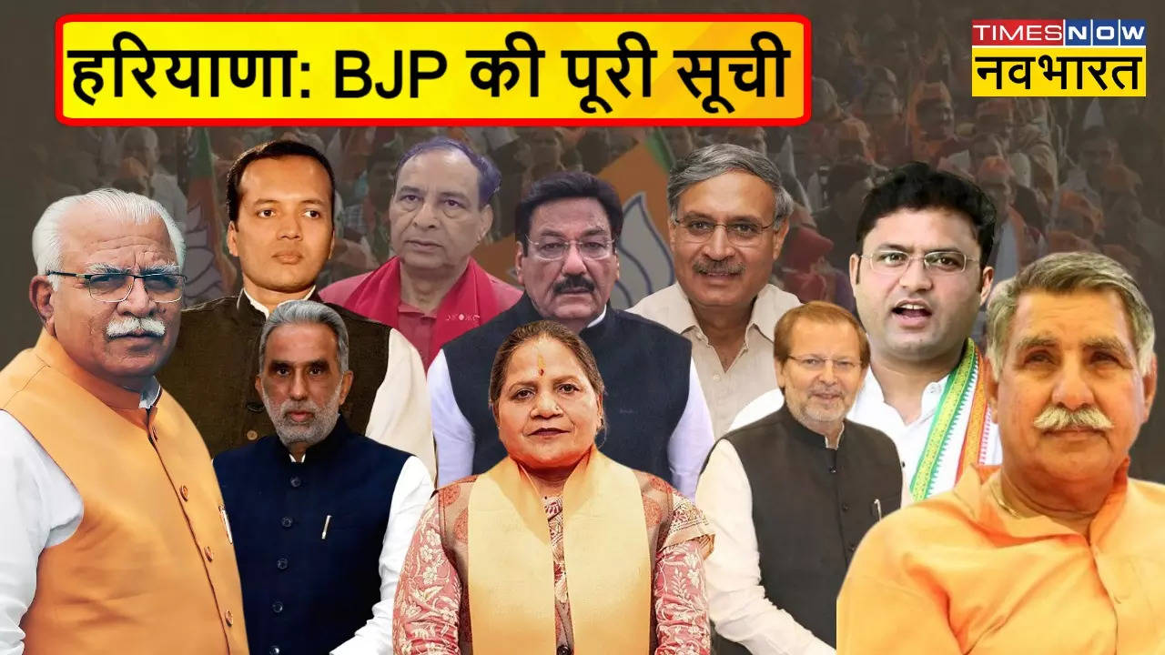 Haryana Lok Sabha Chunav BJP Candidate Full List