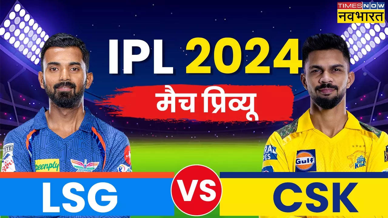 IPL 2024, LSG vs CSK Match Preview