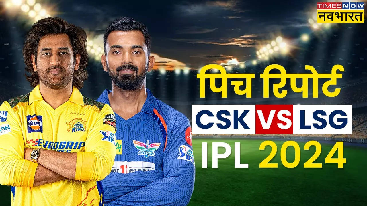 IPL 2024: चेन्नई और लखनऊ के बीच आज के आईपीएल मैच की पिच रिपोर्ट