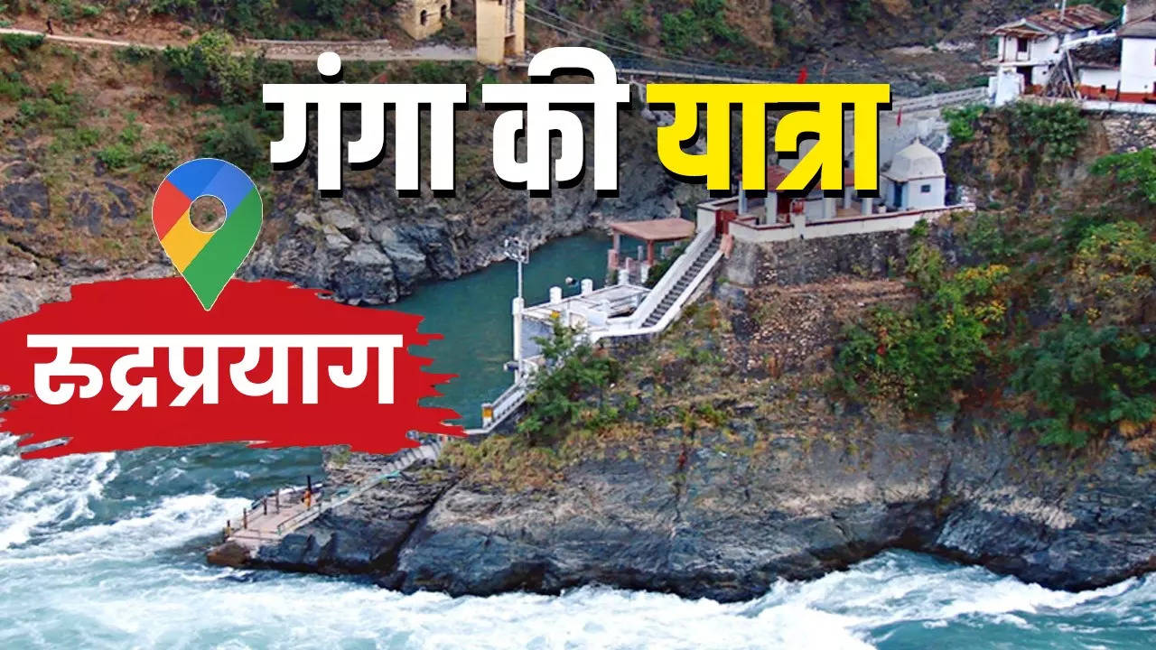 Rudraprayag Ganga ke mayke me.