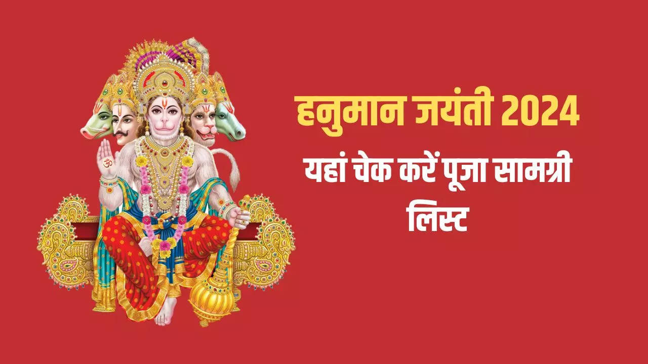 hanuman jayanti