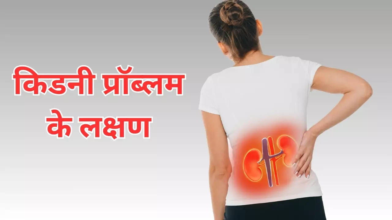 Symptoms Of Kidney Problem