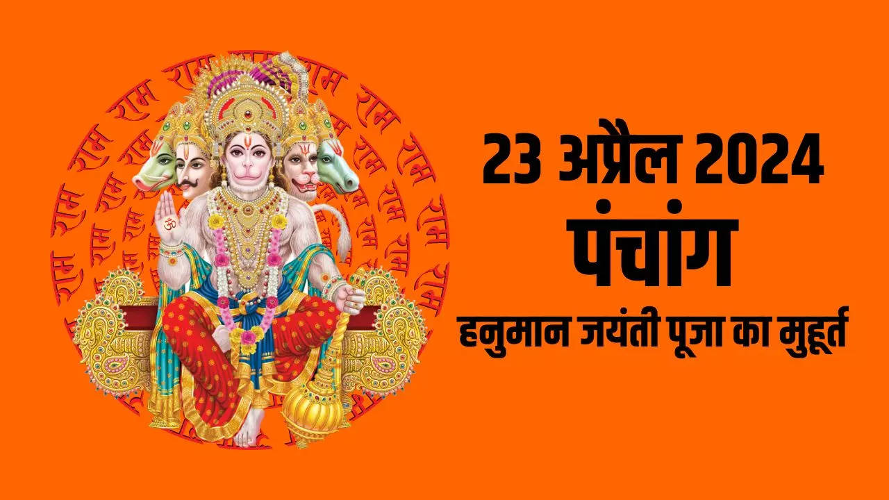 Aaj Ka Panchang 23 April 2024 In Hindi Today Panchang, Hanuman Jayanti