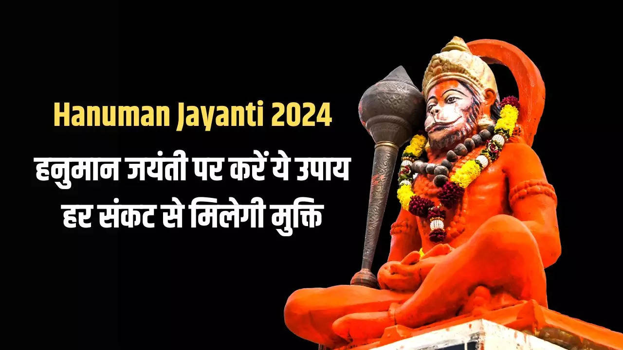 Hanuman Jayanti Upay