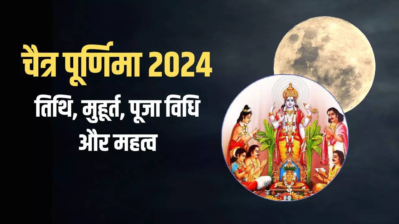 Chaitra Purnima 2024 Date