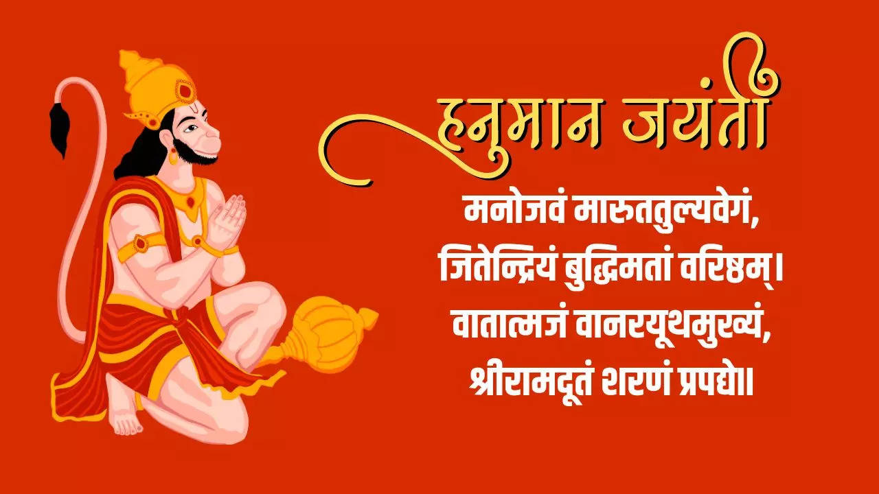 Hanuman Jayanti Photos