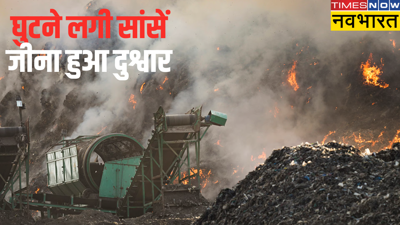 Ghazipur landfill fire