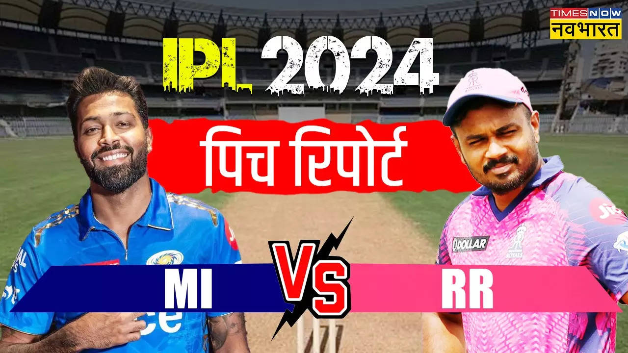 MI vs RR Pitch Report, IPL 2024 Today Match