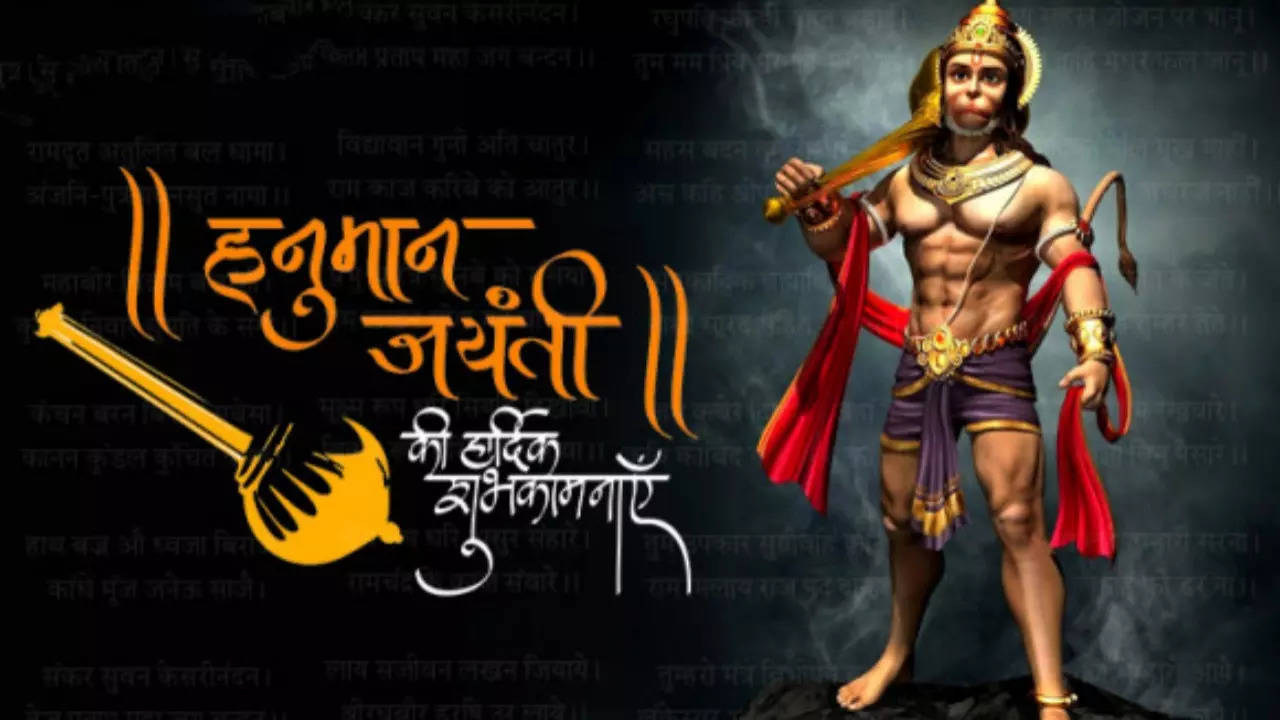 Hanuman Jayanti Sanskrit Wishes