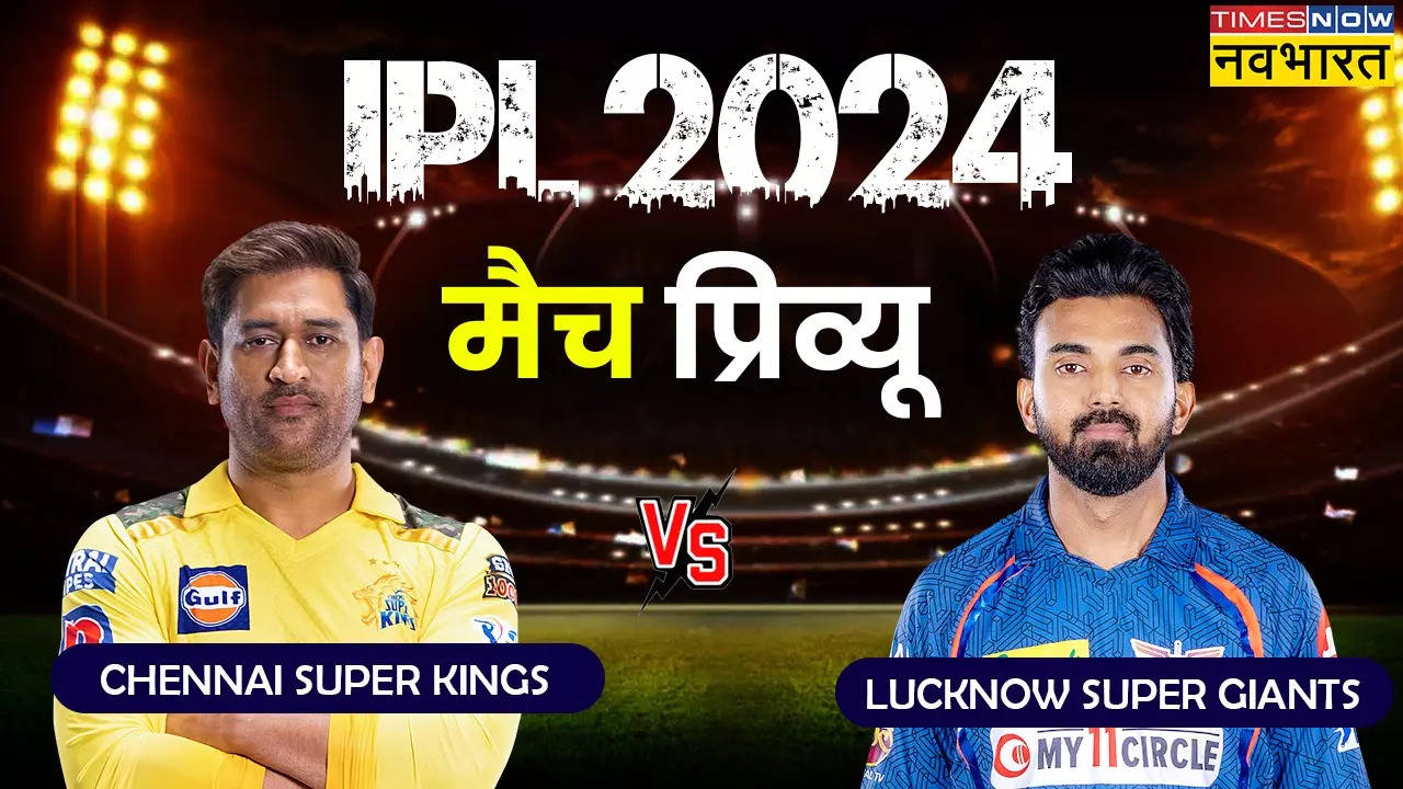 CSK vs LSG Match Preview