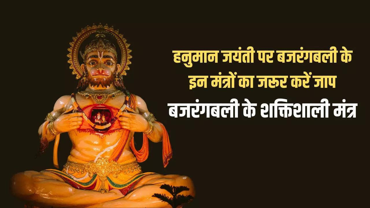 hanuman ji mantra