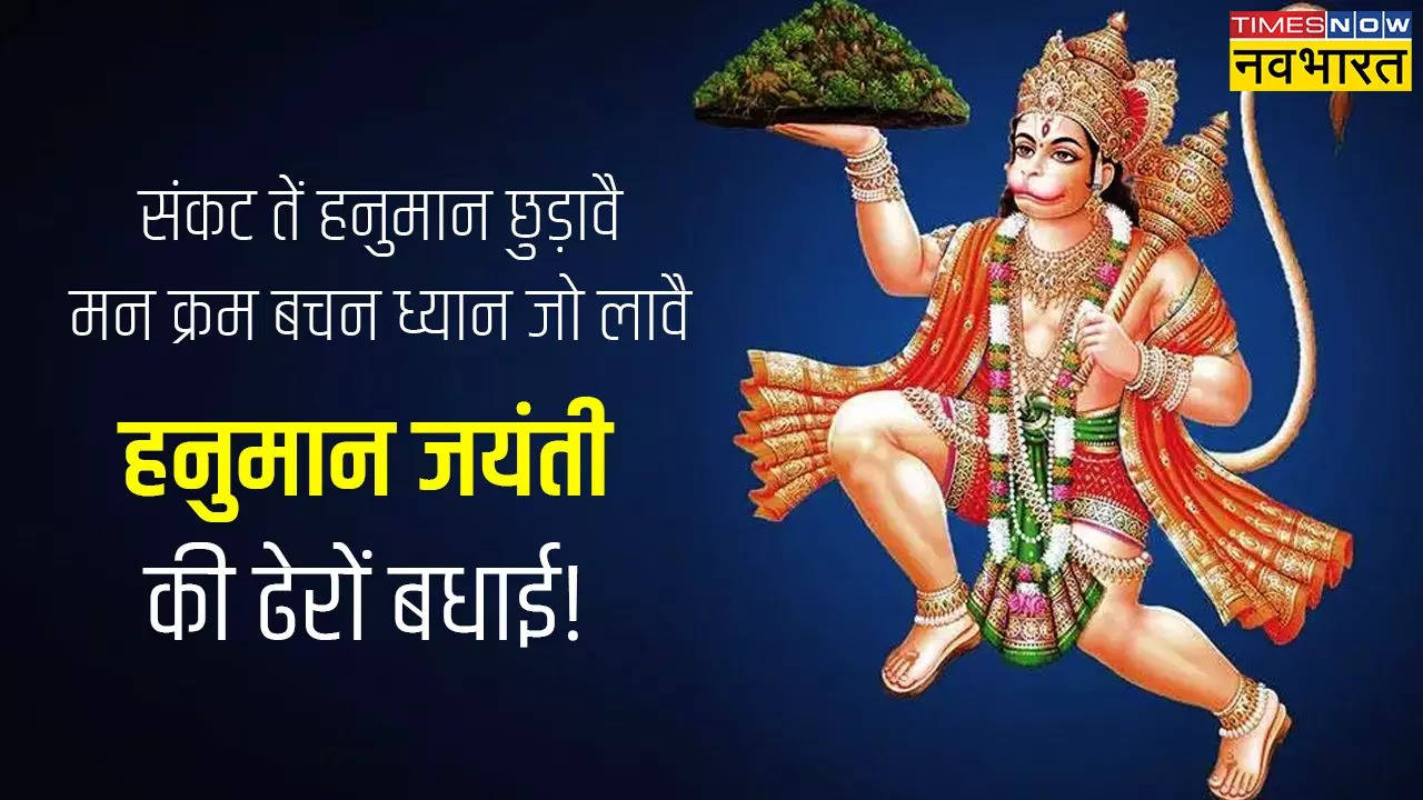 Good Morning with Hanuman Jayanti