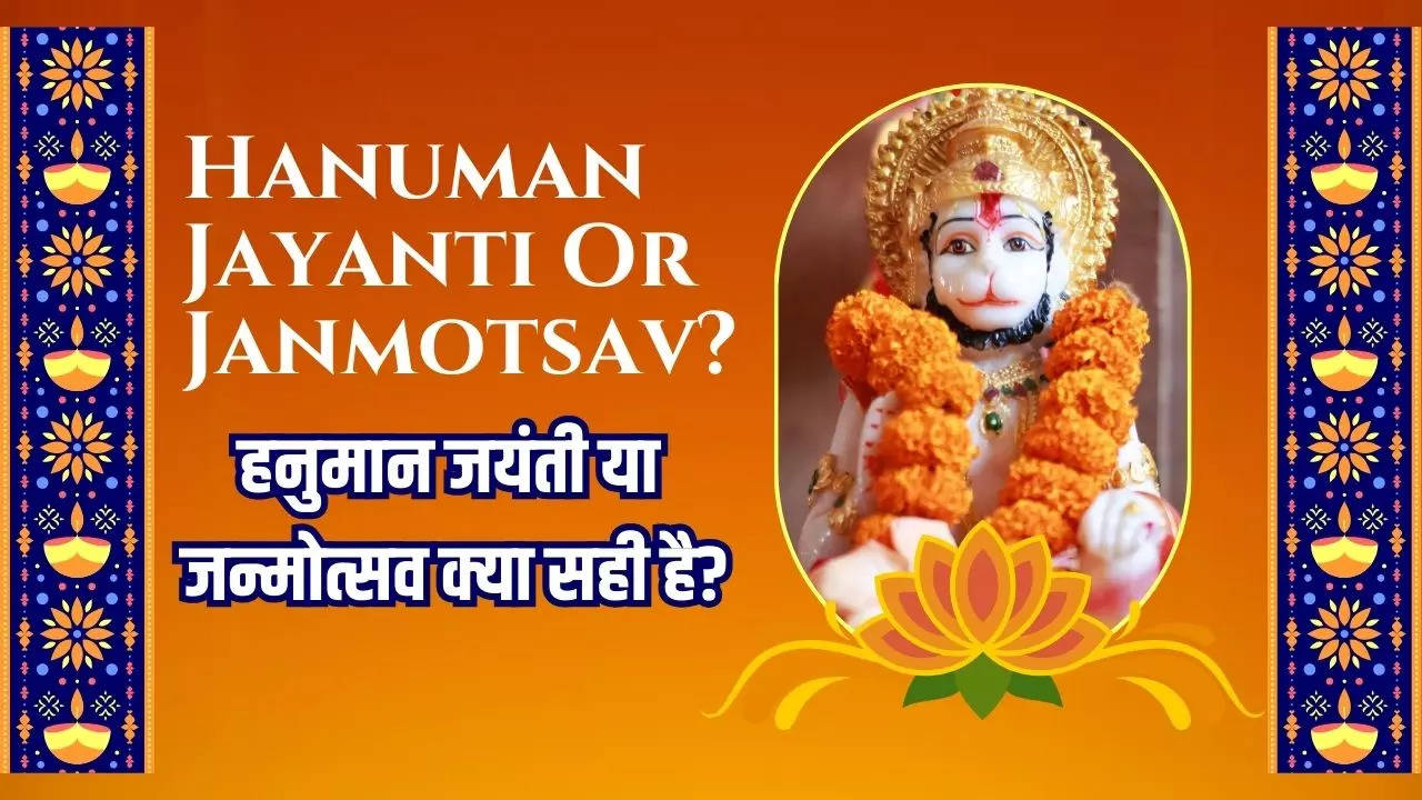 Hanuman Jayanti And Janmotsav Which Is Correct