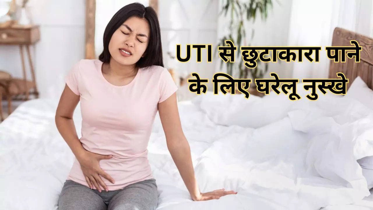 Home Remedies For Urinary Tract Infection UTI