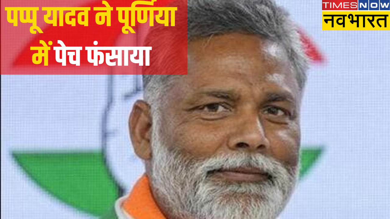 Pappu Yadav