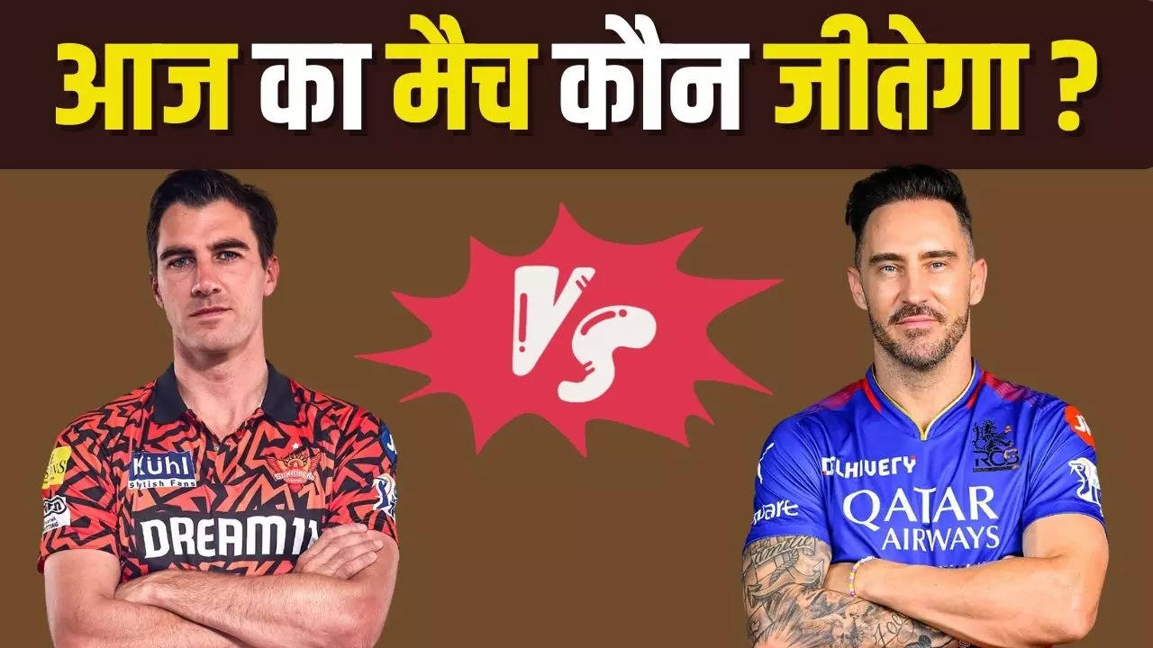 SRH vs RCB, SRH vs RCB predictions, SRH vs RCB final win prediction, SRH vs RCB IPL match winning Prediction, Winning prediction of SRH vs RCB Today, SRH vs RCB Today Match predictions, prediction of SRH vs RCB Today Match, आईपीएल 2024 की भविष्यवाणी, ipl 2024 prediction, today's T20 match prediction, ipl match