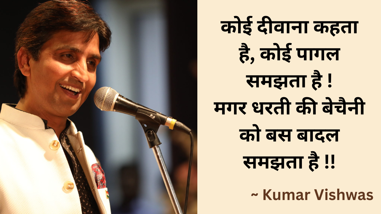 Kumar vishwas shayari in hindi, hindi shayari, shayari love