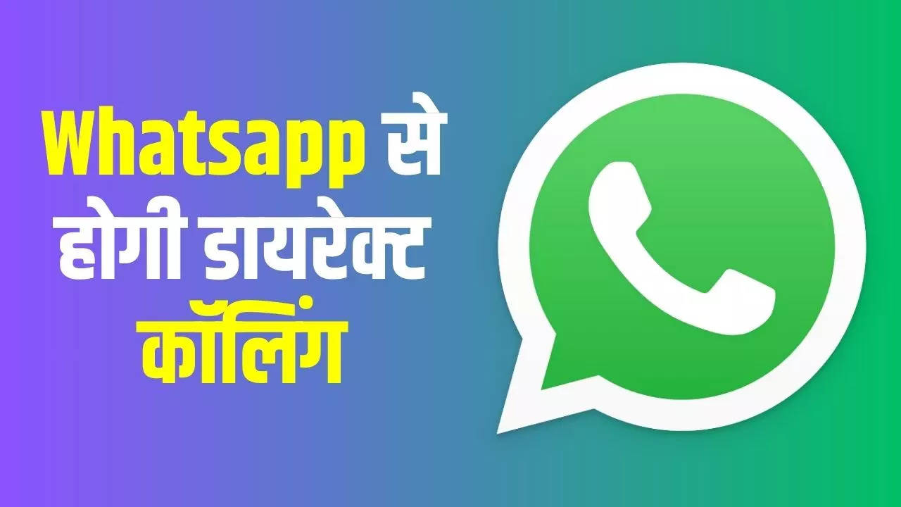 WhatsApp In-App Dialler Feature