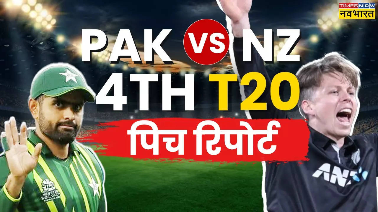 PAK vs NZ 4th T20 Pitch Report