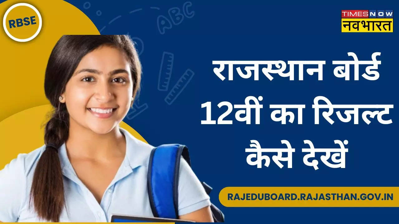 Rajasthan Board 12th Result 2024 Date