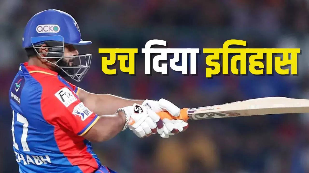 Rishabh Pant World Record: गुजरात के खिलाफ जमकर गरजा था पंत का बल्ला, ऐसा करने वाले दुनिया के पहले बल्लेबाज बने