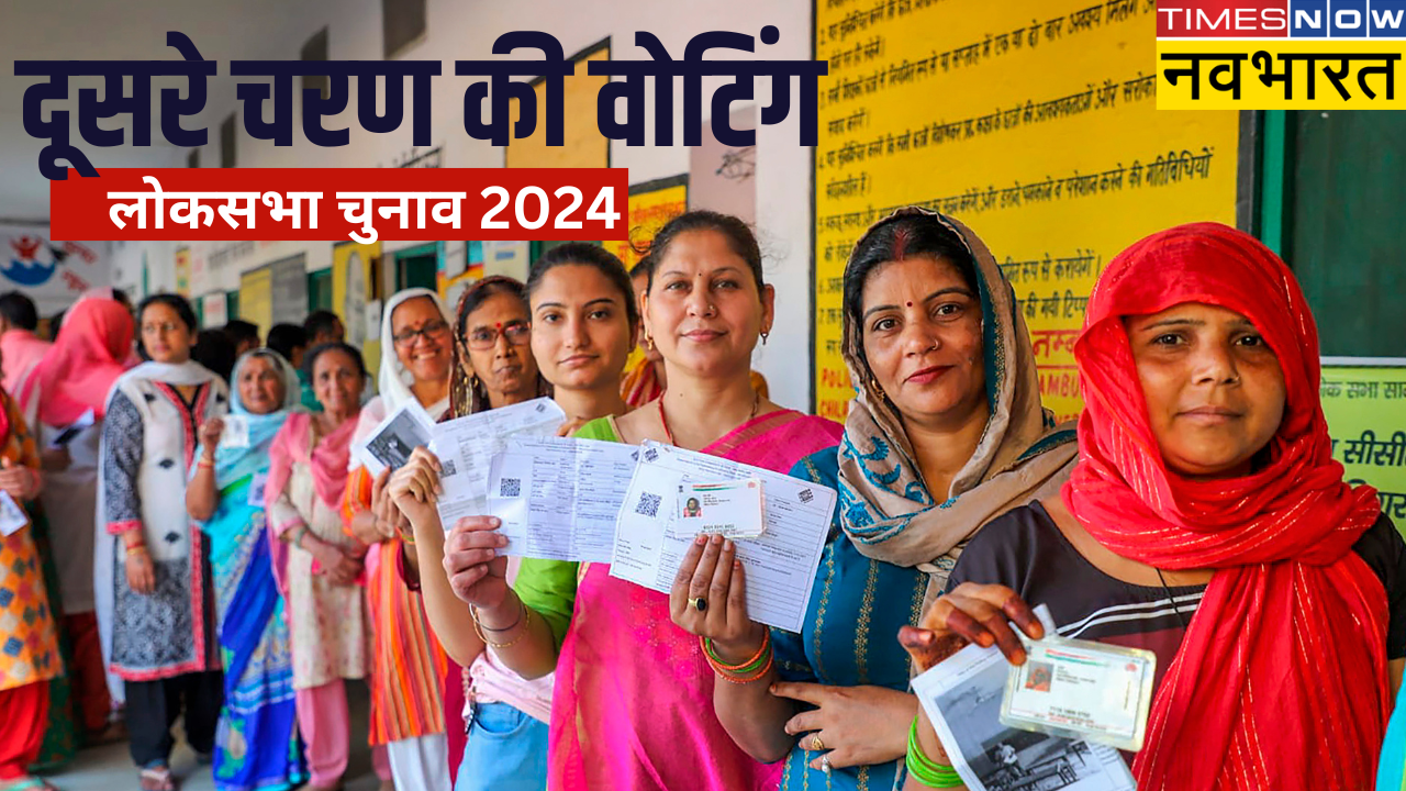 Lok Sabha Chunav 2024 Phase 2 Voting