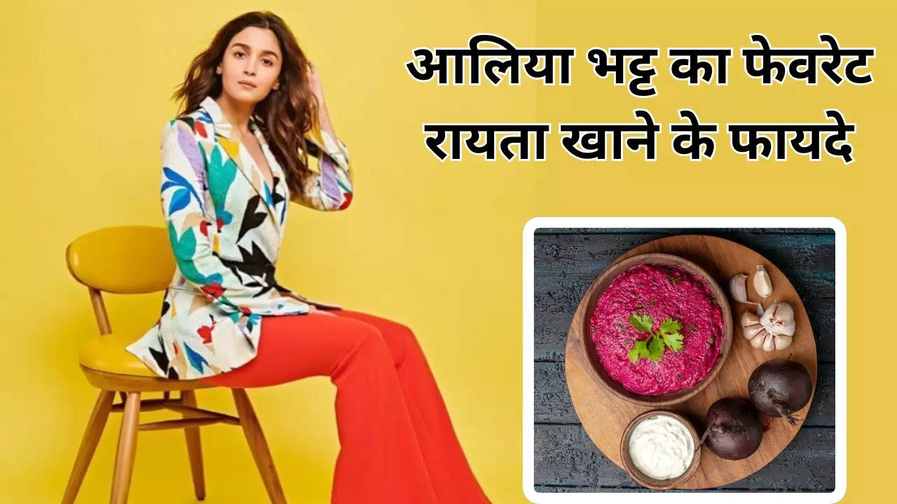 Alia Bhatt's Favourite Beetroot Salad Raita