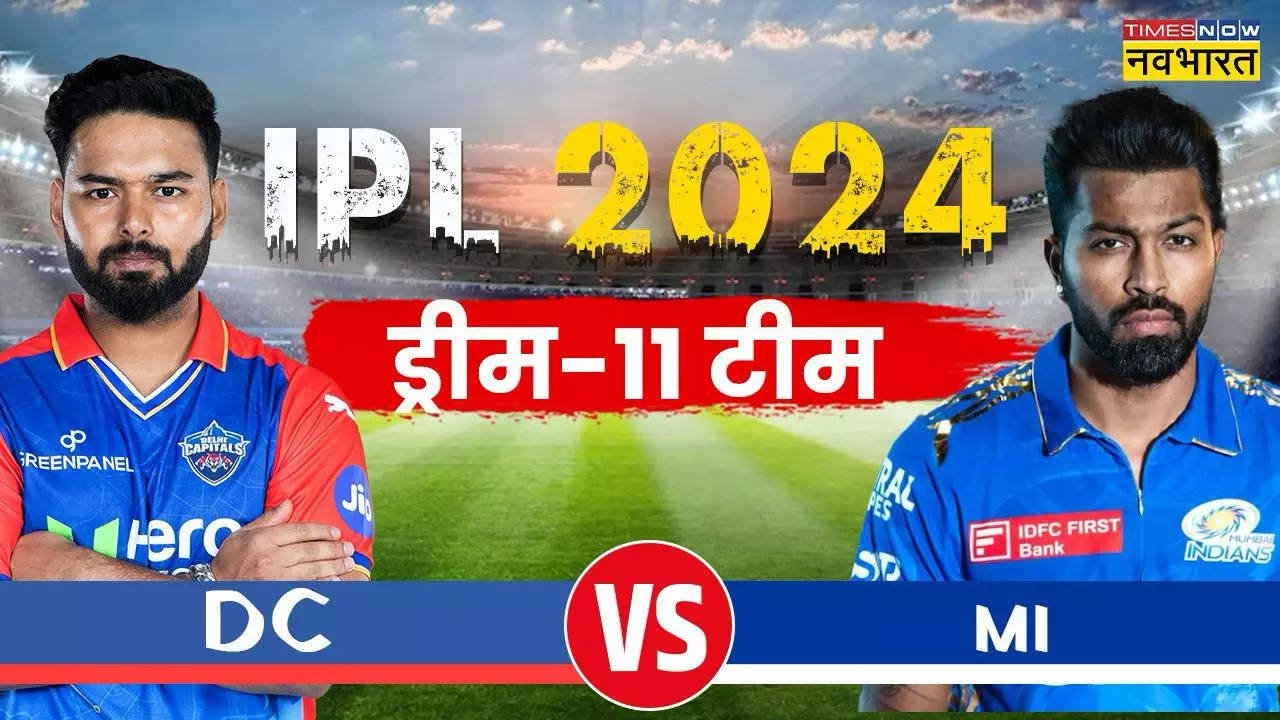 dc vs mi dream 11 team.