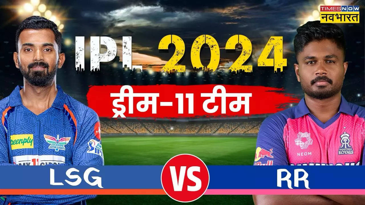 LSG vs RR Dream 11 team.