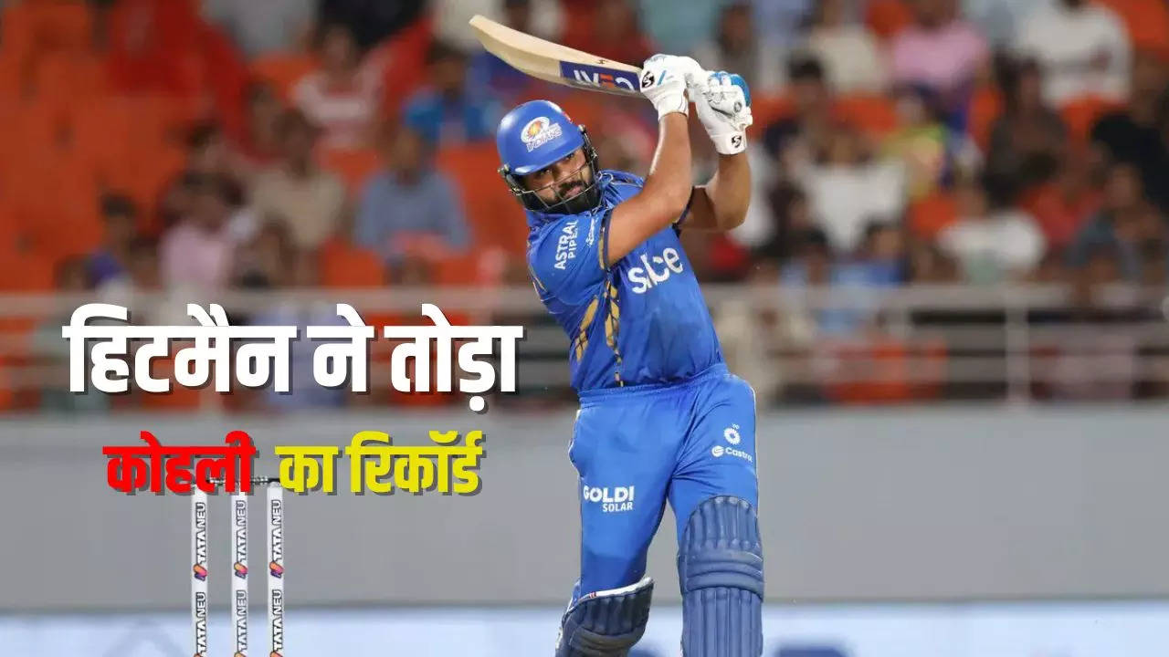 Rohit Sharma Break Virat Kohli Record