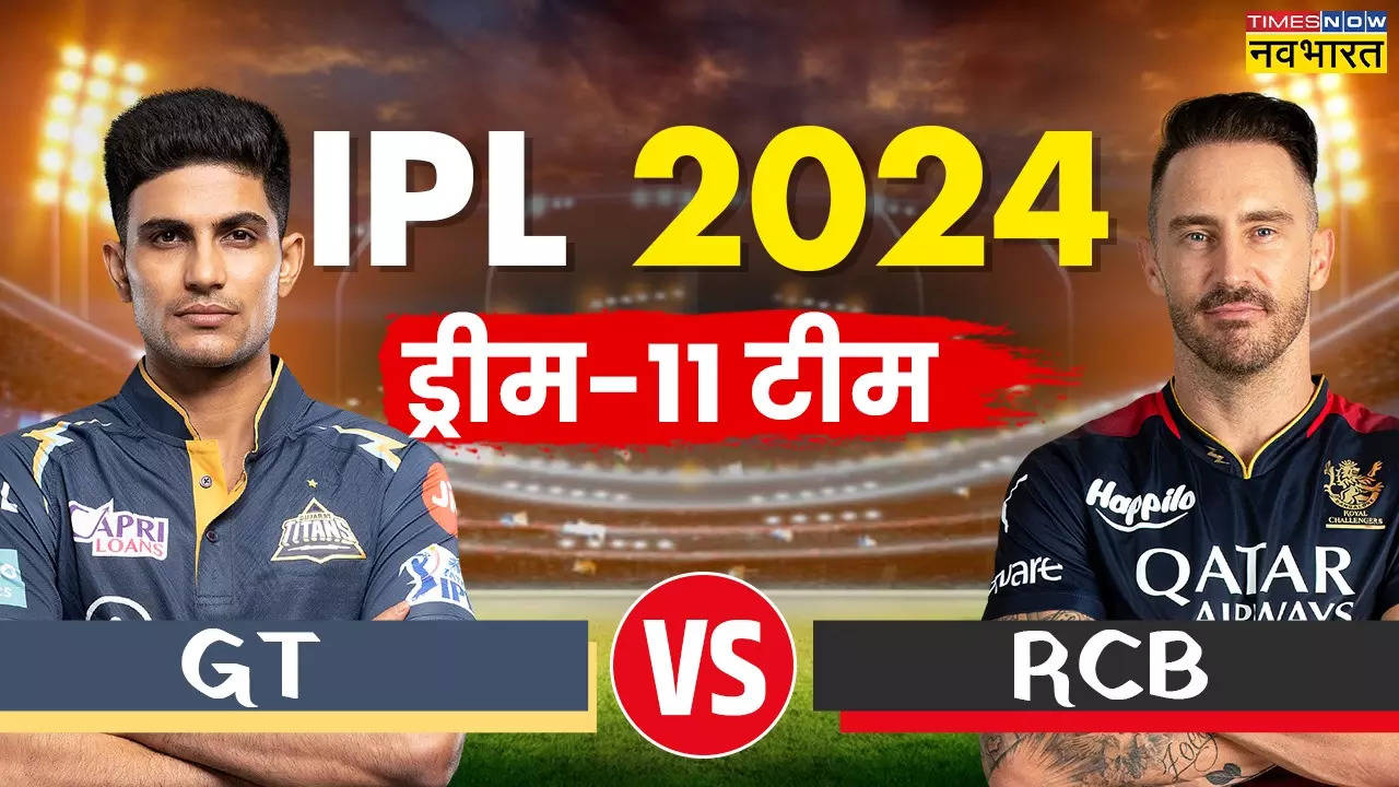 gt vs rcb dream 11 team.