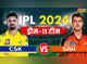 IPL 2024 CSK vs SRH Dream11 Prediction चेन्नई सुपर किंग्स बनाम सनराइजर्स हैदराबाद का मैच आज चुने ड्रीम इलेवन टीम फैंटेसी टीम में इन खिलाड़ियों को दे मौका
