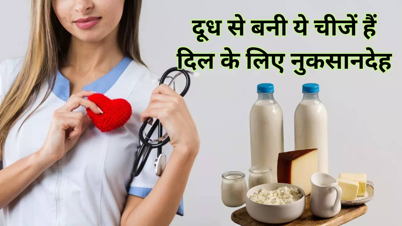 Dairy Products To Avoid To Keep Heart Healthy