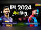 IPL 2024 KKR vs DC Preview कोलकाता-दिल्ली के बीच कांटे की टक्कर जानें मैच से जुड़ी हर जानकारी