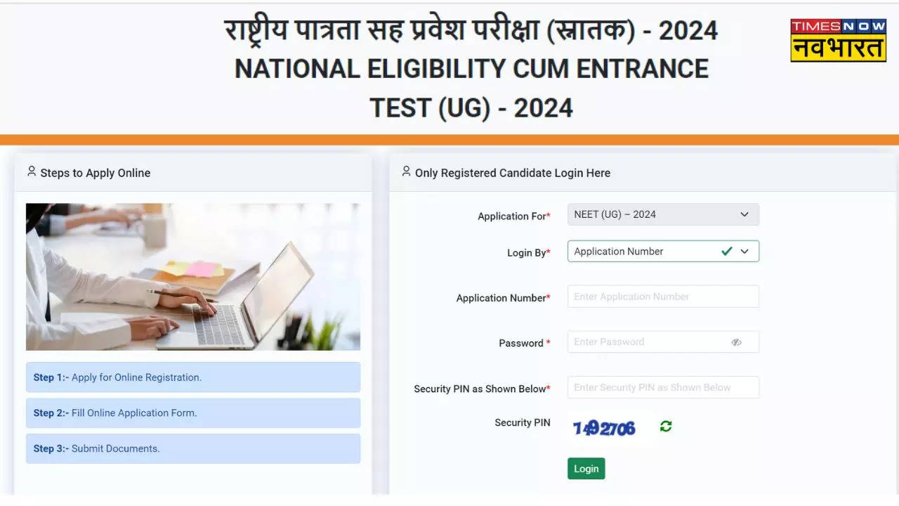 NEET Admit Card 2024 Download Link 