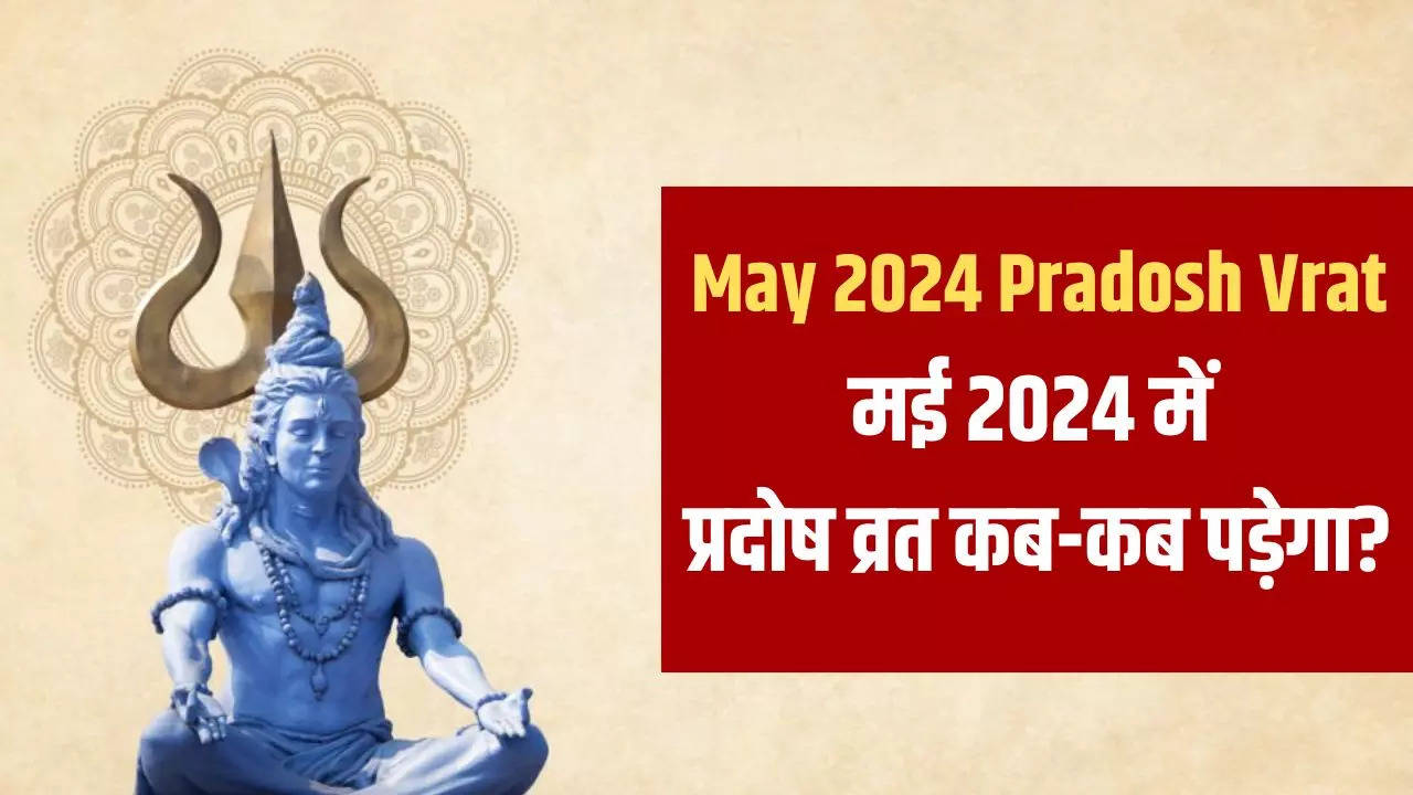 May Pradosh Vrat 2024 Date And Time May Mein Pradosh Vrat Kab Hai May