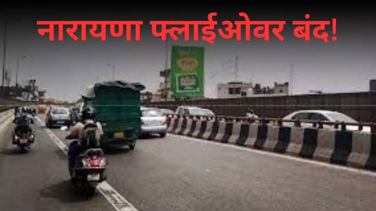 Naraina flyover closed