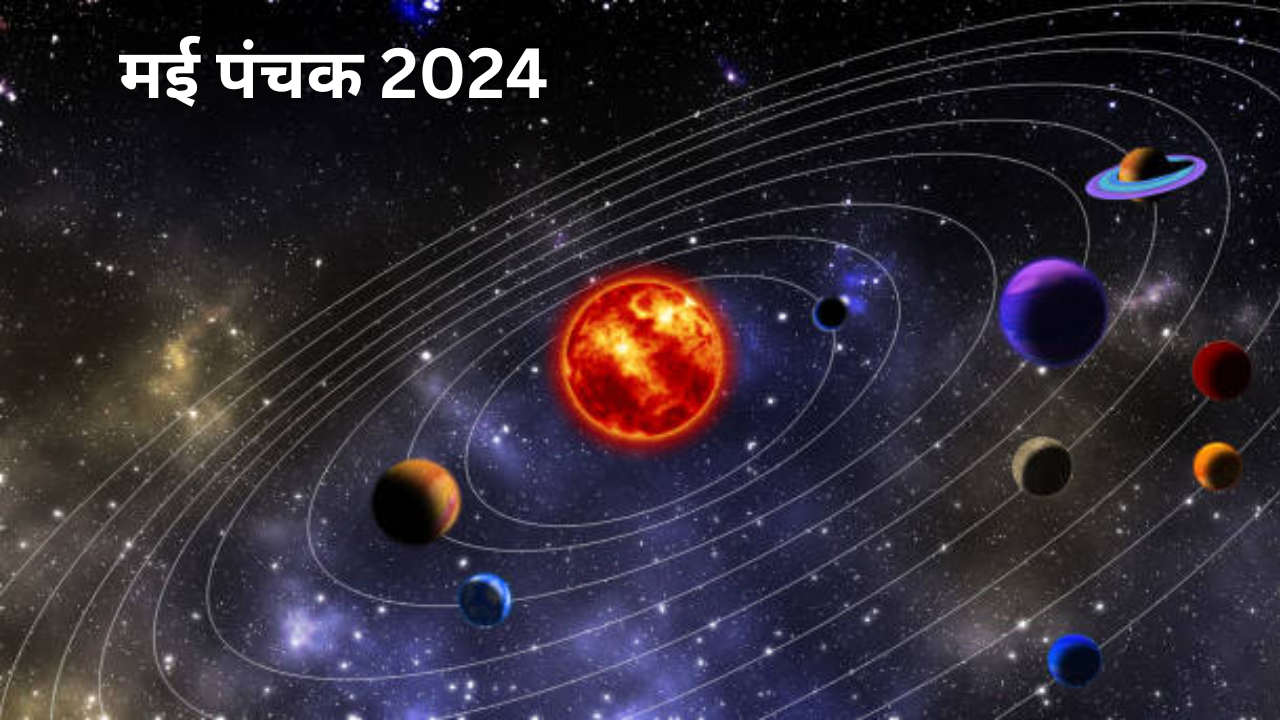 May Panchak 2024 When is Panchak being celebrated in May, know the