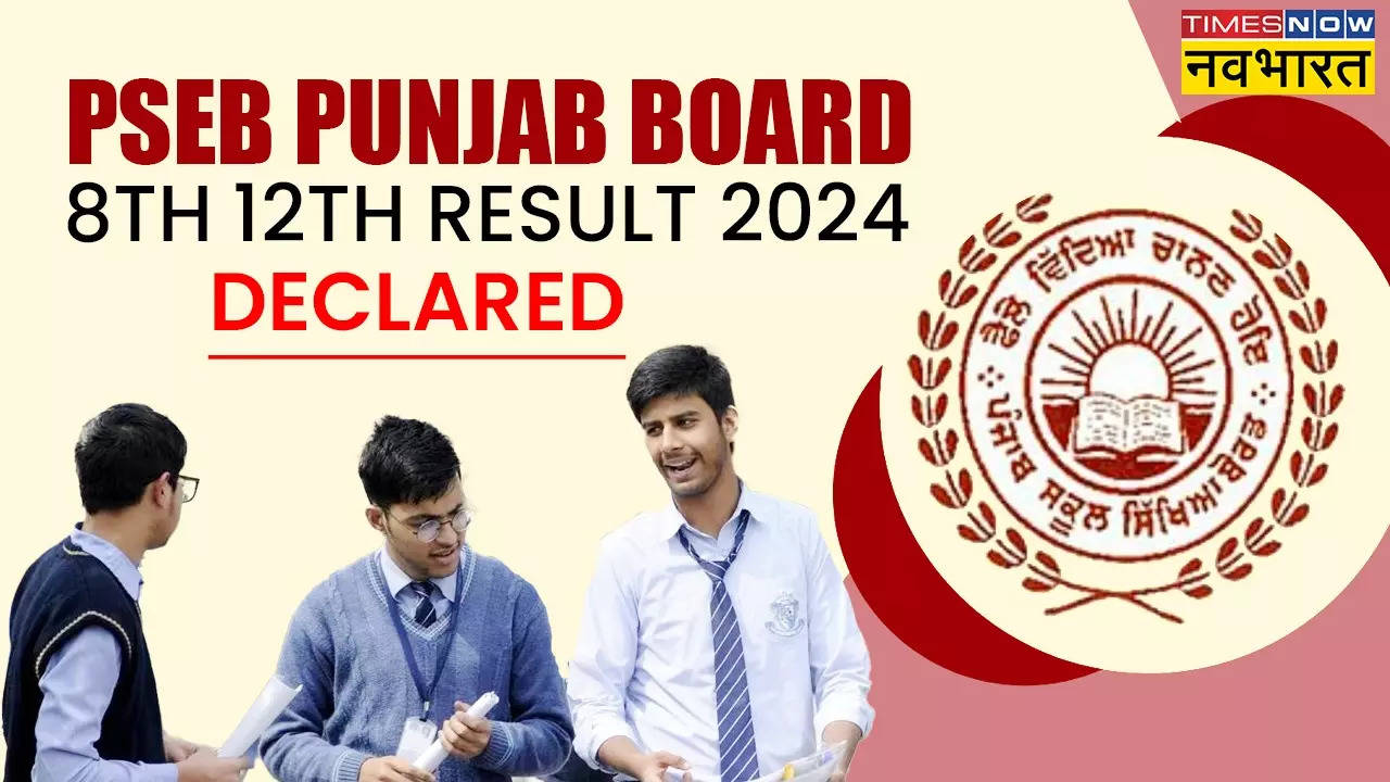 PSEB 8th 12th Result 2024